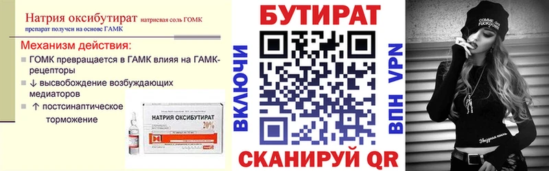 Бутират GHB  это какой сайт  Шагонар 