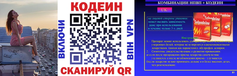 Кодеиновый сироп Lean напиток Lean (лин) Шагонар