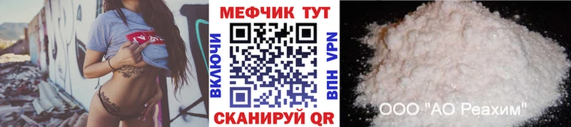 mega зеркало  Шагонар  МЕФ mephedrone 