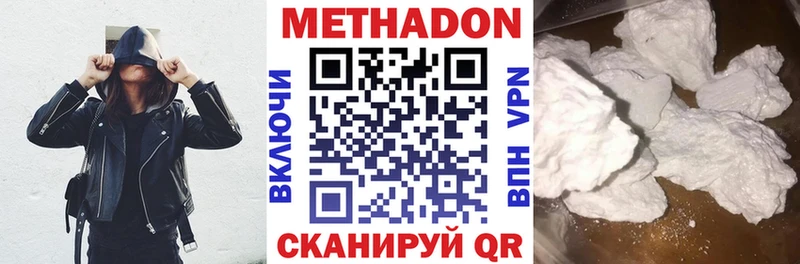 МЕТАДОН белоснежный  Шагонар 